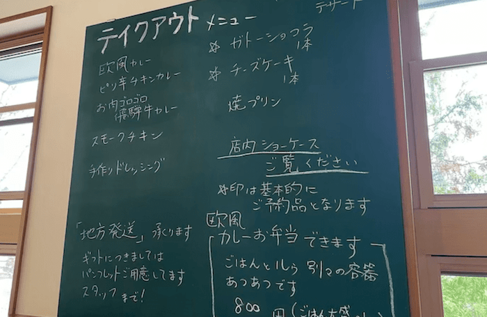 チロルのテイクアウトメニュー