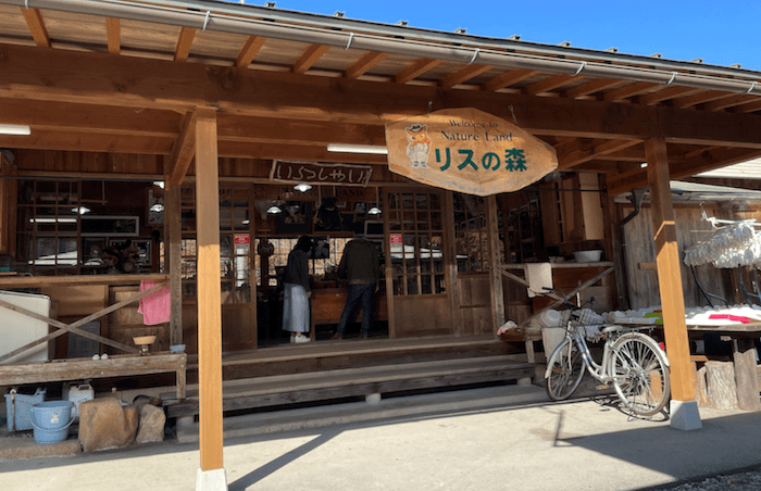 リスの森にはトイレ売店もある